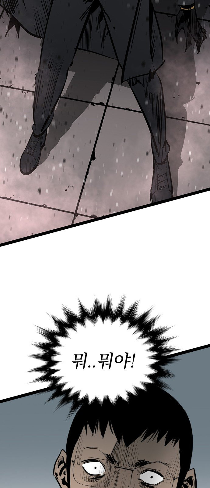 Gosam Mussang Ch.47 p49