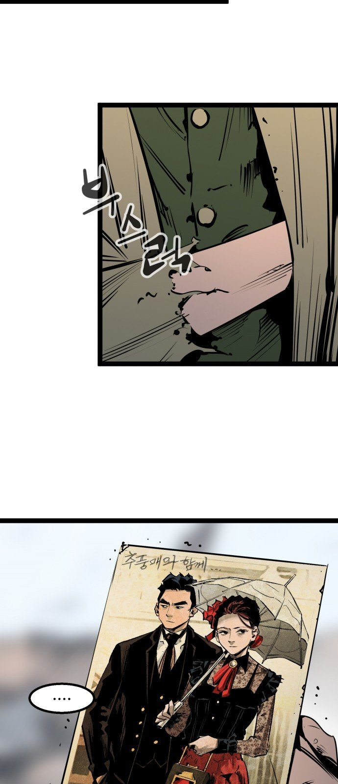 Gosam Mussang Ch.47 p5