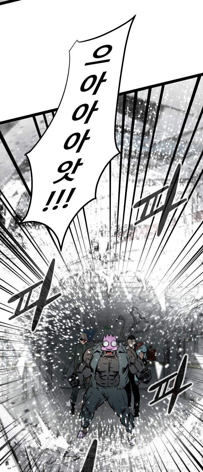 Gosam Mussang Ch.47 p51