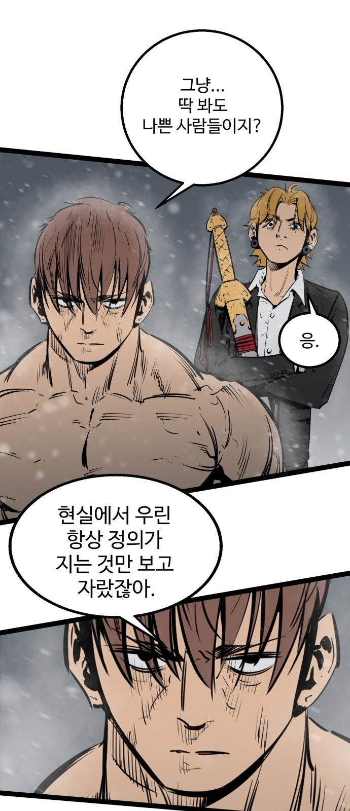 Gosam Mussang Ch.47 p60