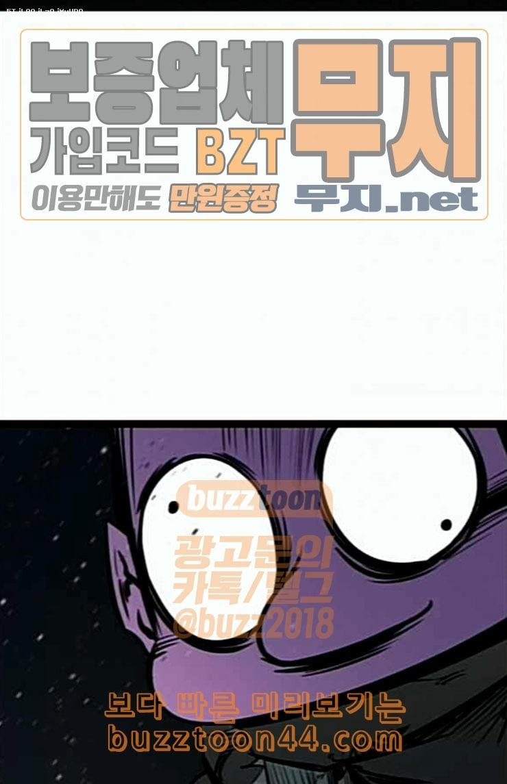 Gosam Mussang Ch.48 p1
