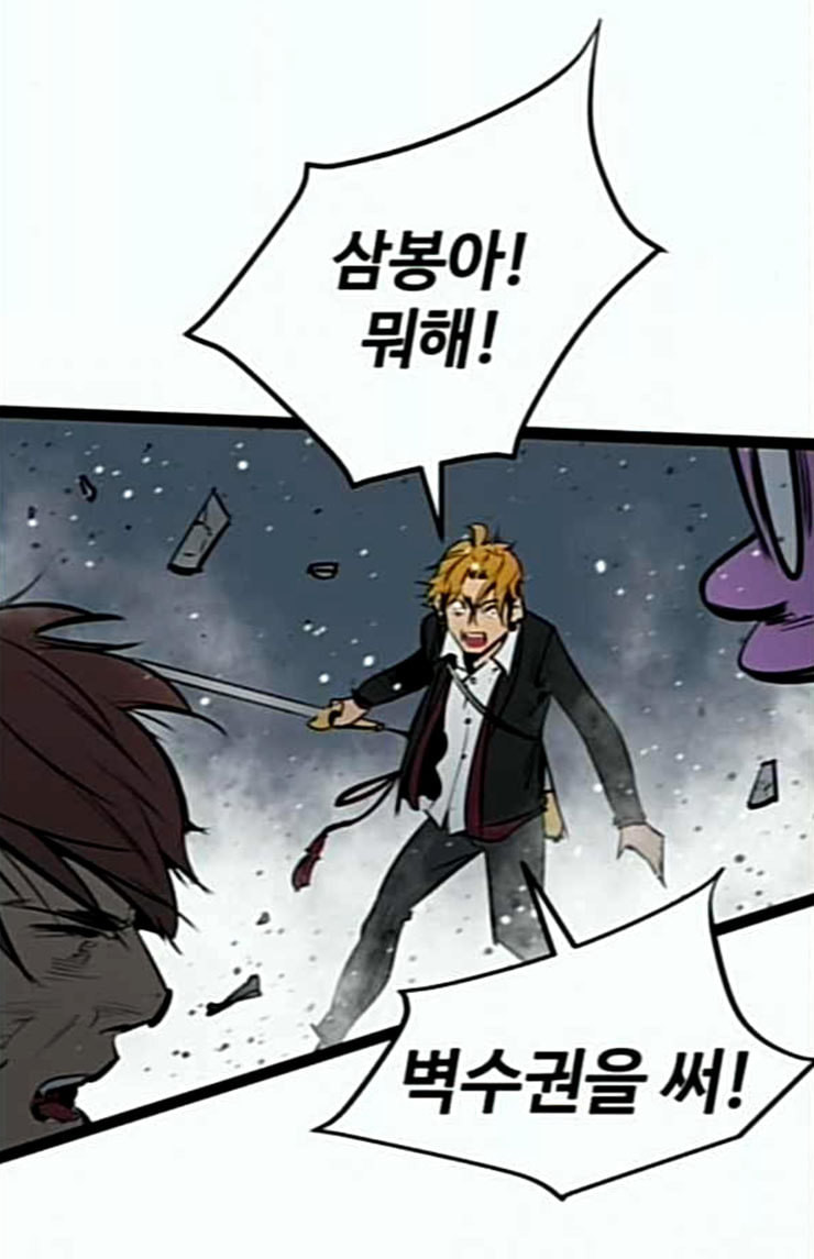 Gosam Mussang Ch.48 p12