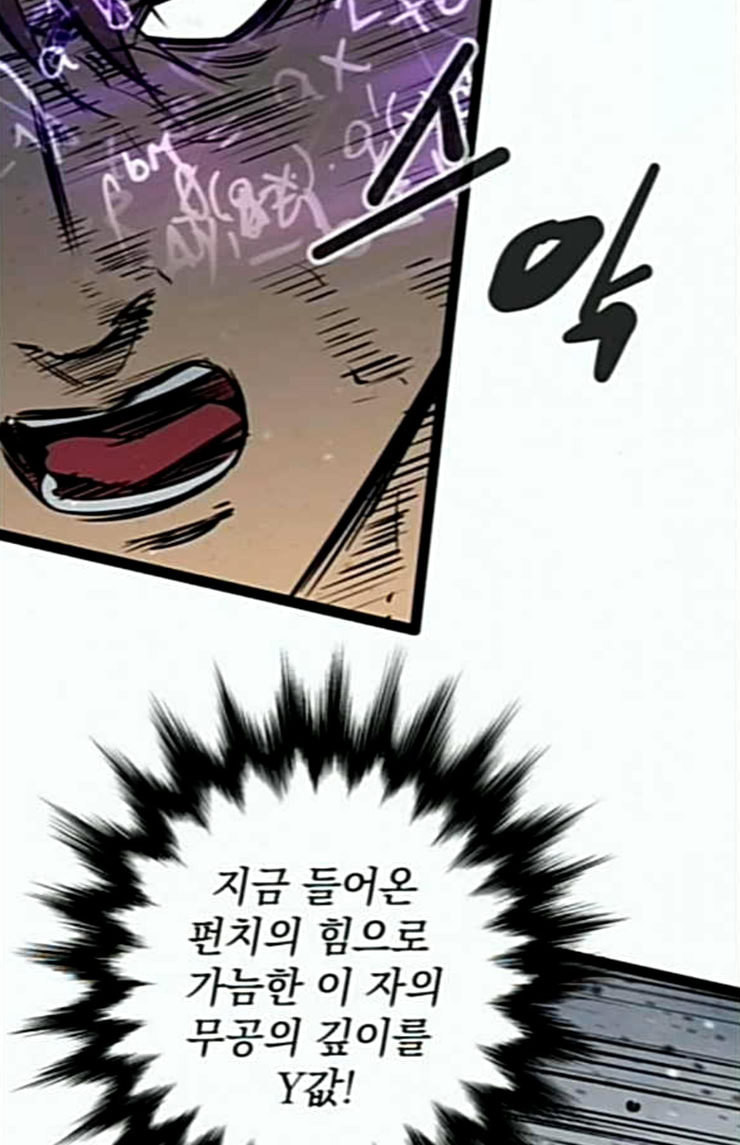 Gosam Mussang Ch.48 p14