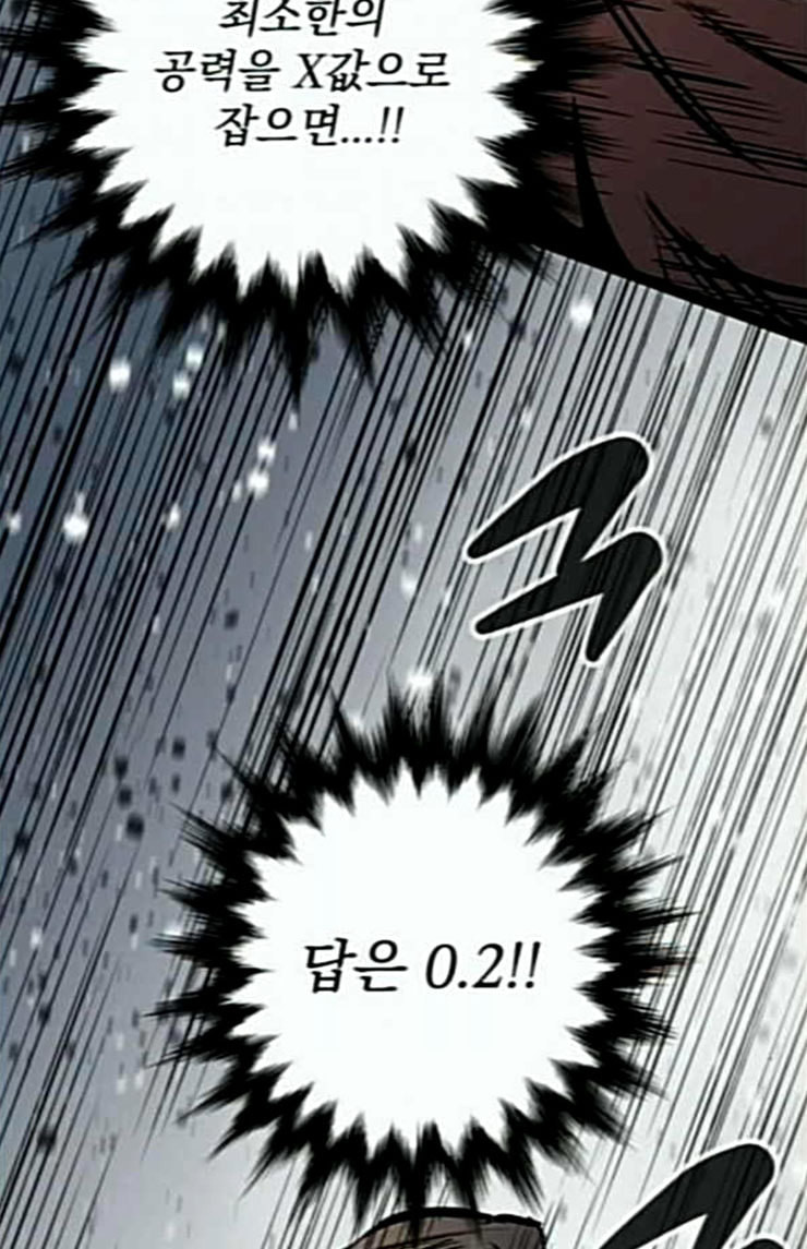 Gosam Mussang Ch.48 p16