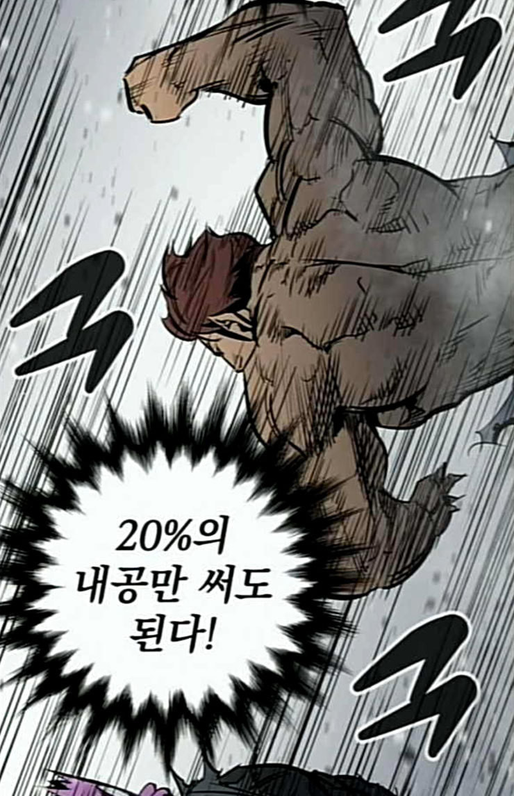 Gosam Mussang Ch.48 p17