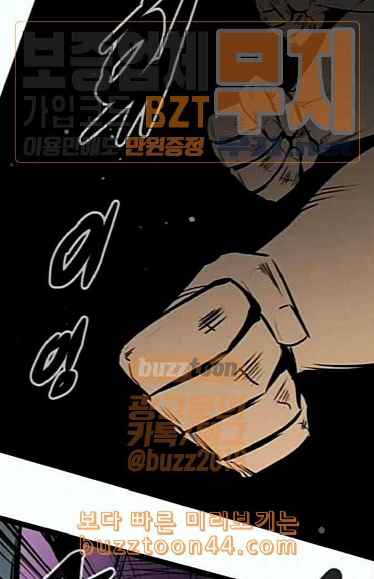 Gosam Mussang Ch.48 p19
