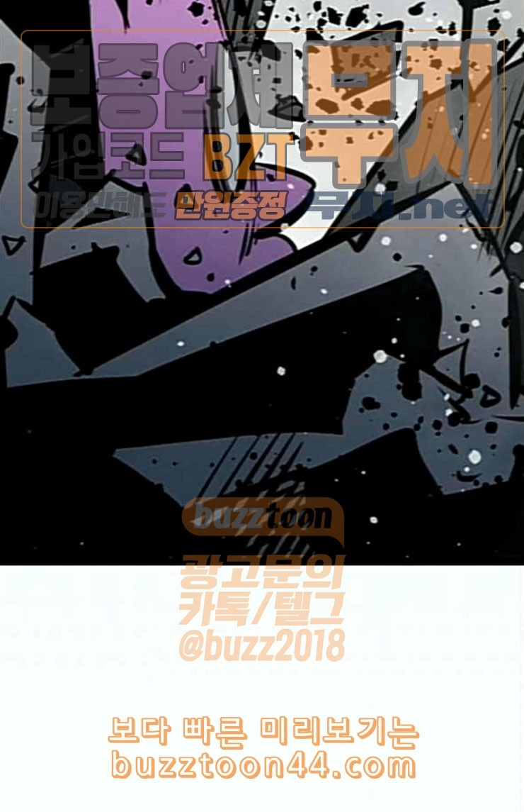 Gosam Mussang Ch.48 p25