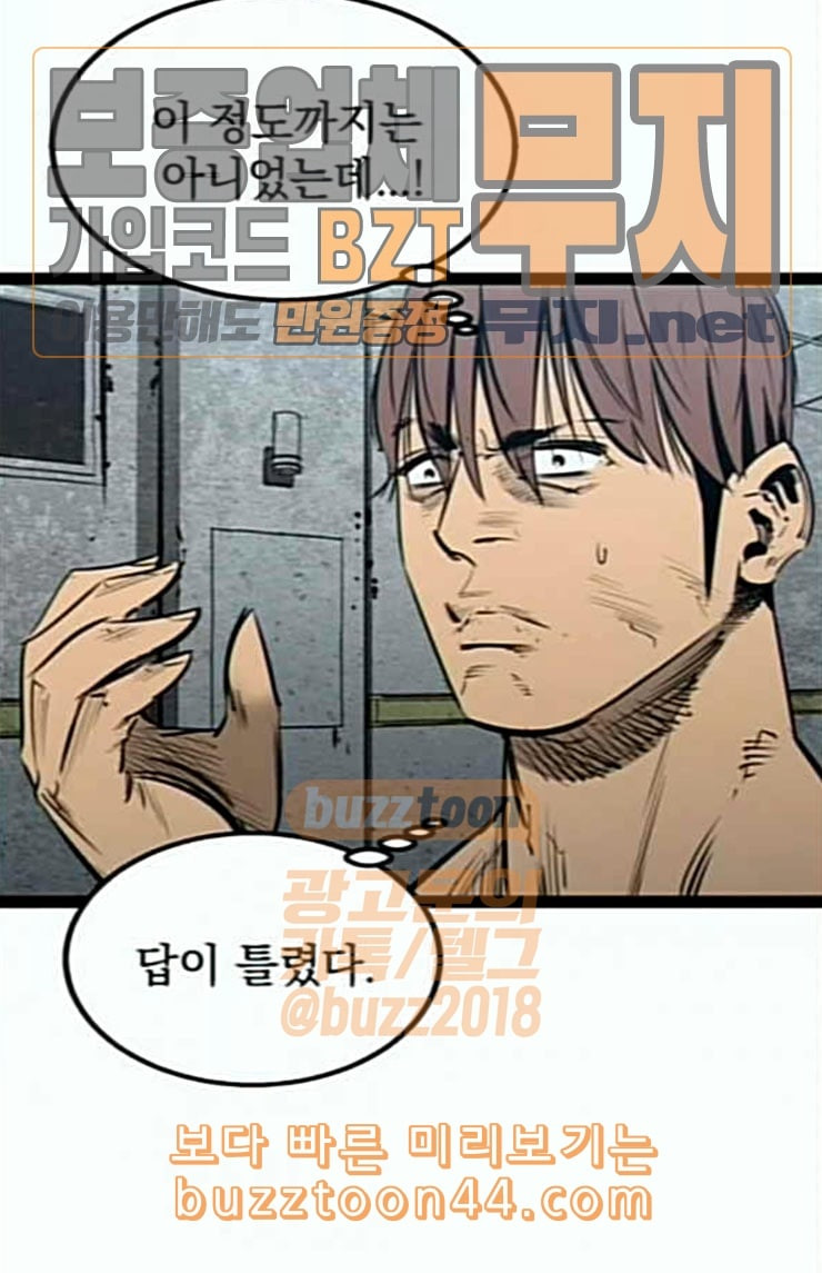 Gosam Mussang Ch.48 p31