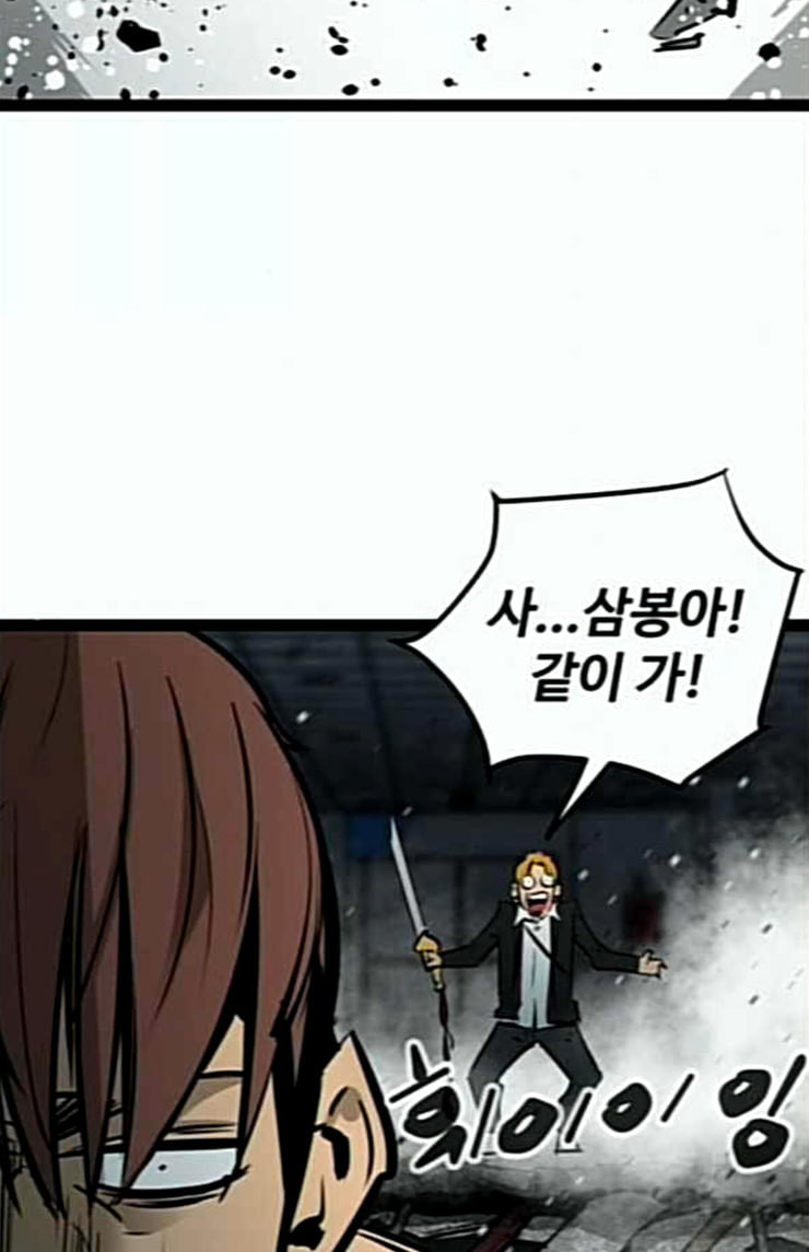 Gosam Mussang Ch.48 p38