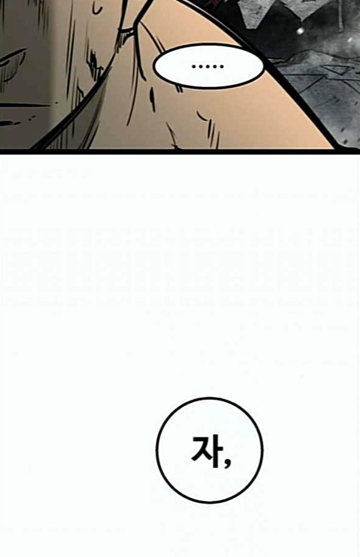 Gosam Mussang Ch.48 p39