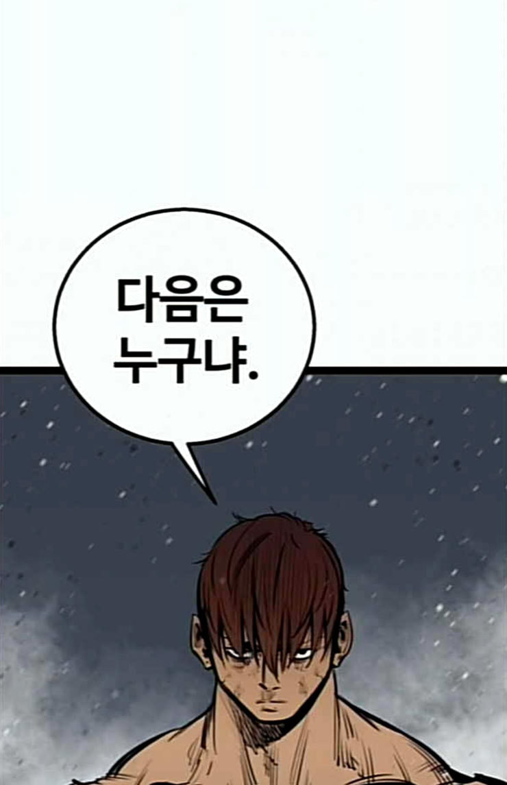 Gosam Mussang Ch.48 p40