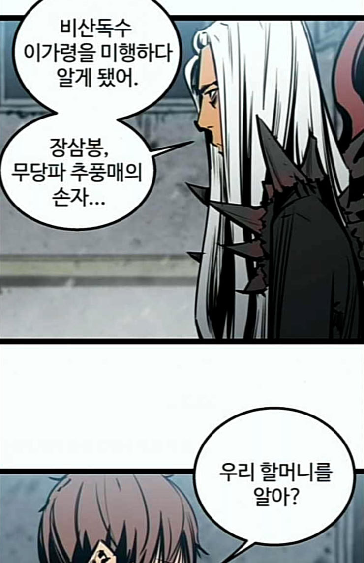 Gosam Mussang Ch.48 p47