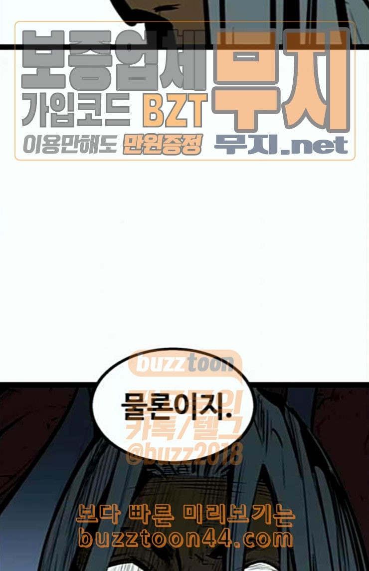 Gosam Mussang Ch.48 p49