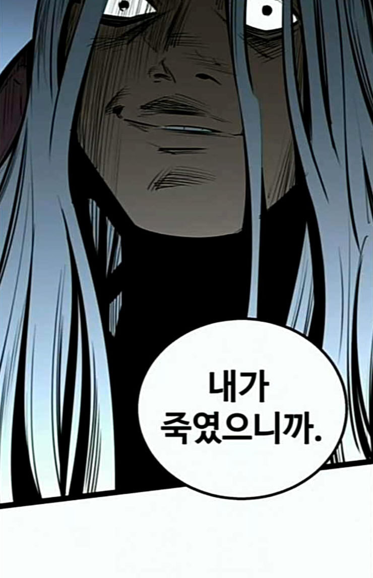 Gosam Mussang Ch.48 p50
