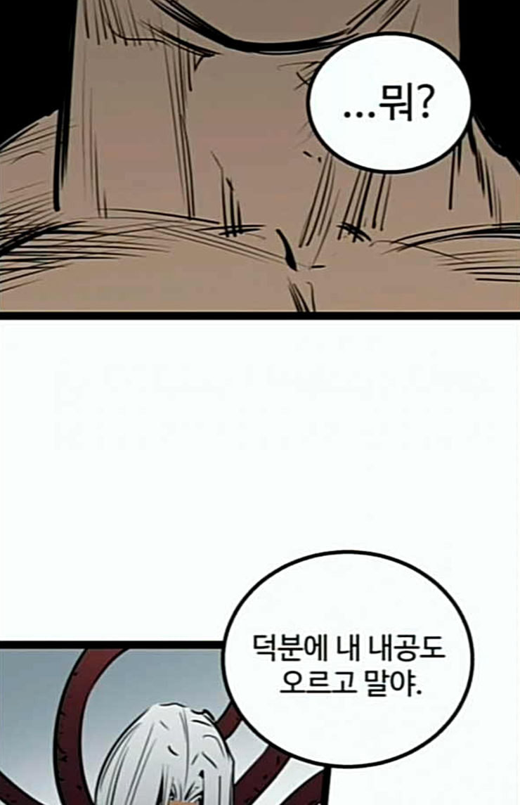 Gosam Mussang Ch.48 p52