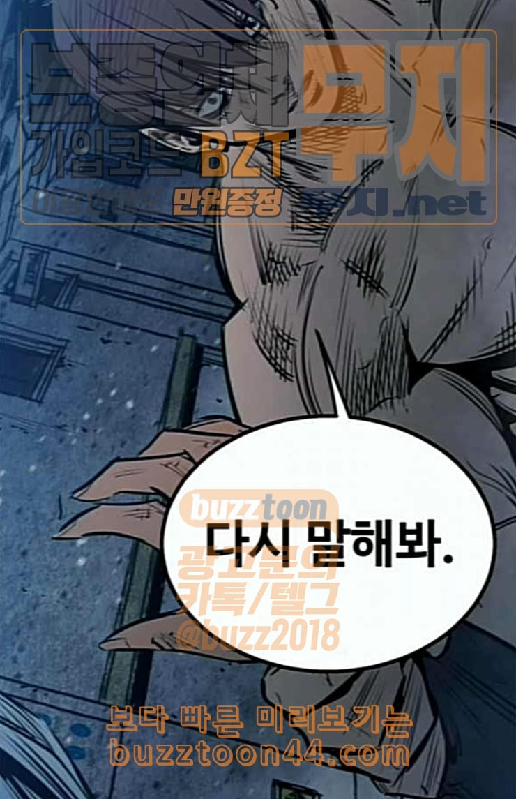 Gosam Mussang Ch.48 p55