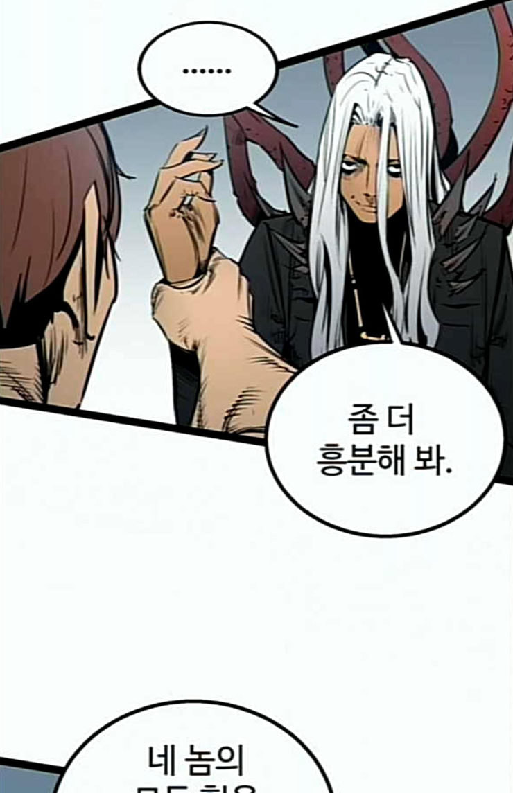 Gosam Mussang Ch.48 p59
