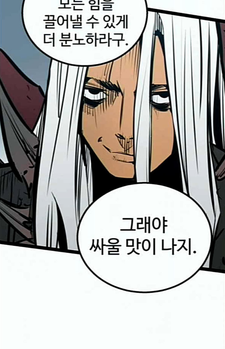 Gosam Mussang Ch.48 p60