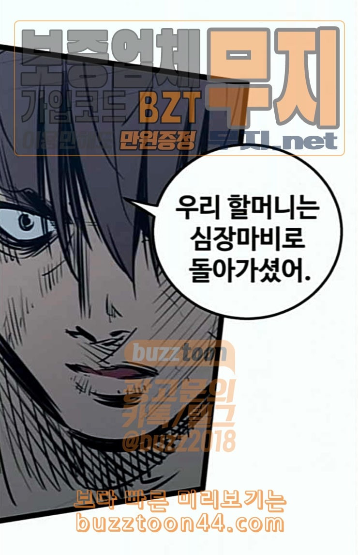 Gosam Mussang Ch.48 p61