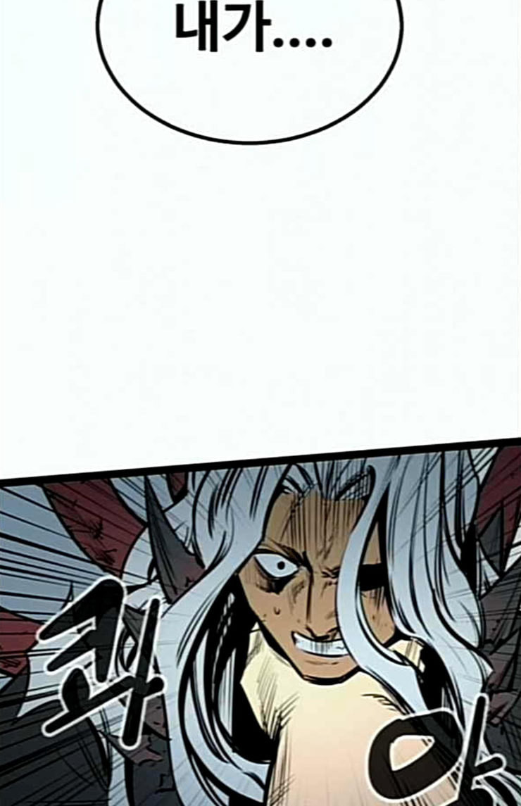 Gosam Mussang Ch.48 p63
