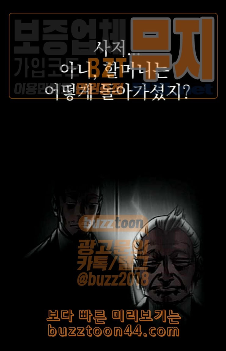 Gosam Mussang Ch.48 p67