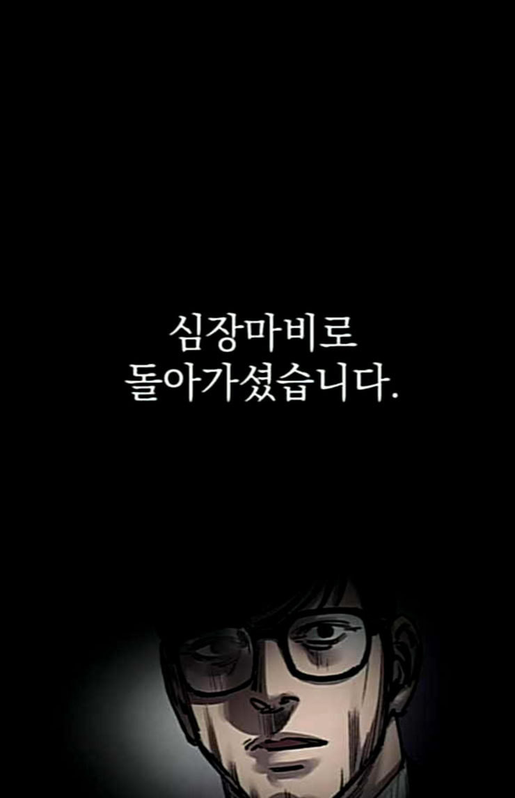 Gosam Mussang Ch.48 p68
