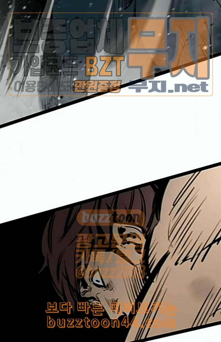 Gosam Mussang Ch.48 p7