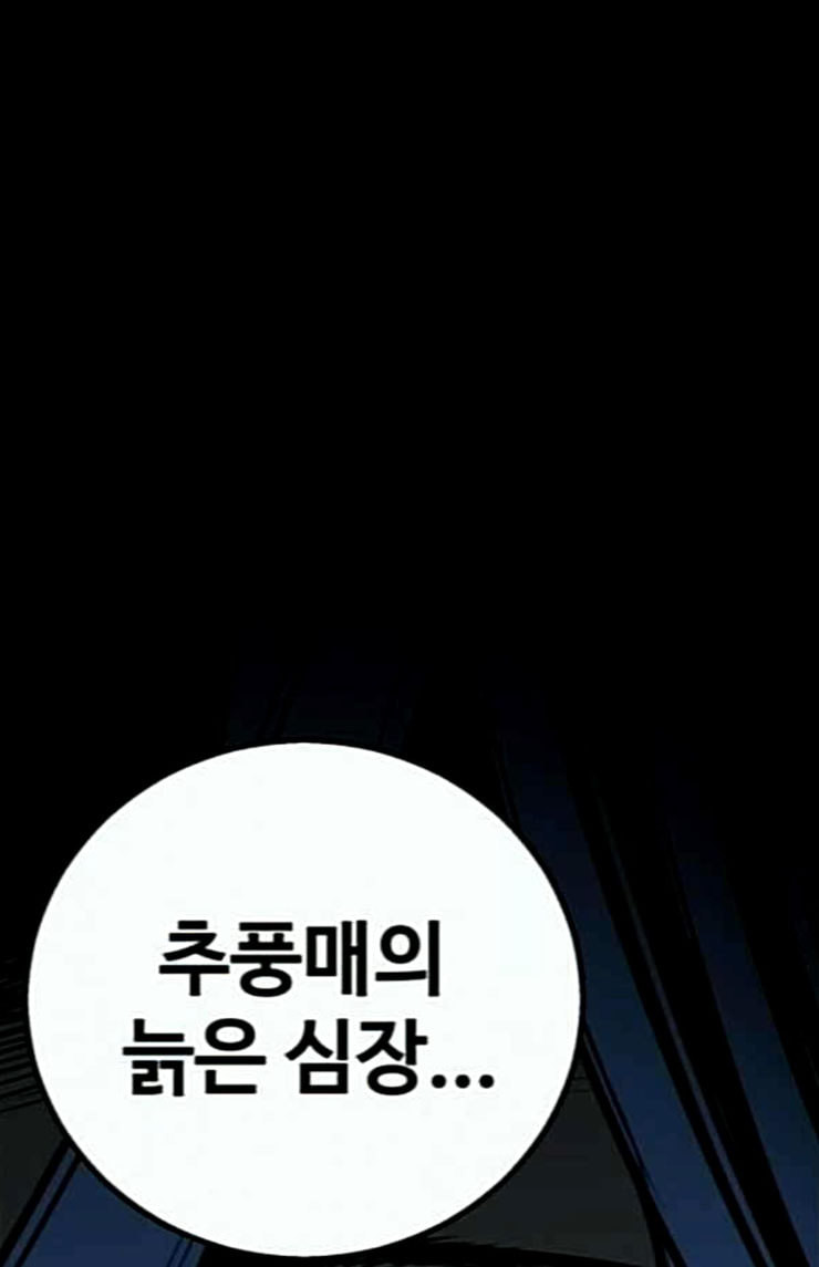 Gosam Mussang Ch.48 p70