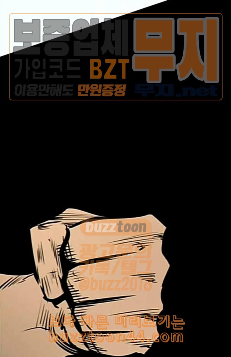 Gosam Mussang Ch.48 p73
