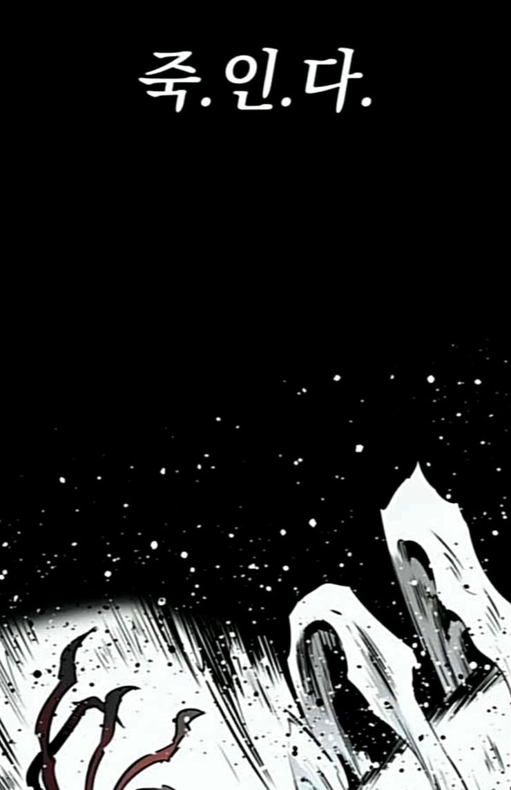 Gosam Mussang Ch.48 p75