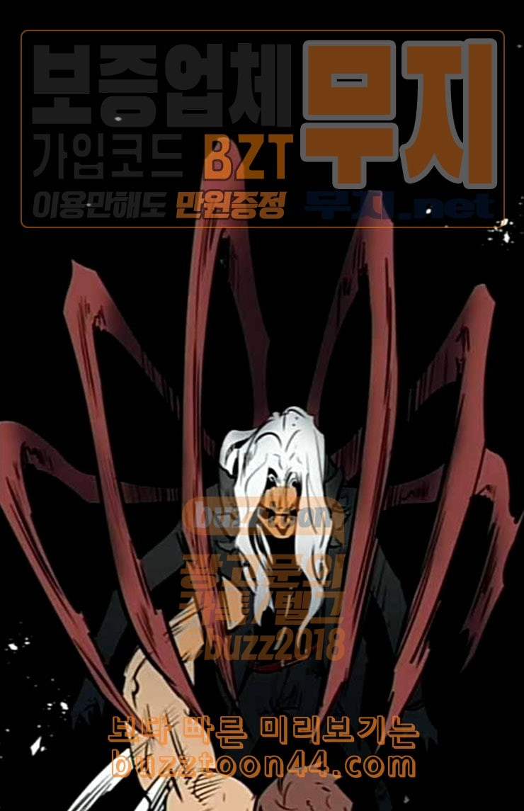 Gosam Mussang Ch.48 p79