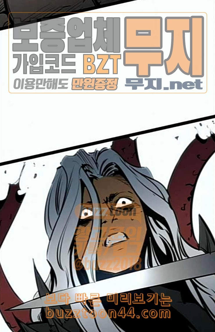 Gosam Mussang Ch.48 p85