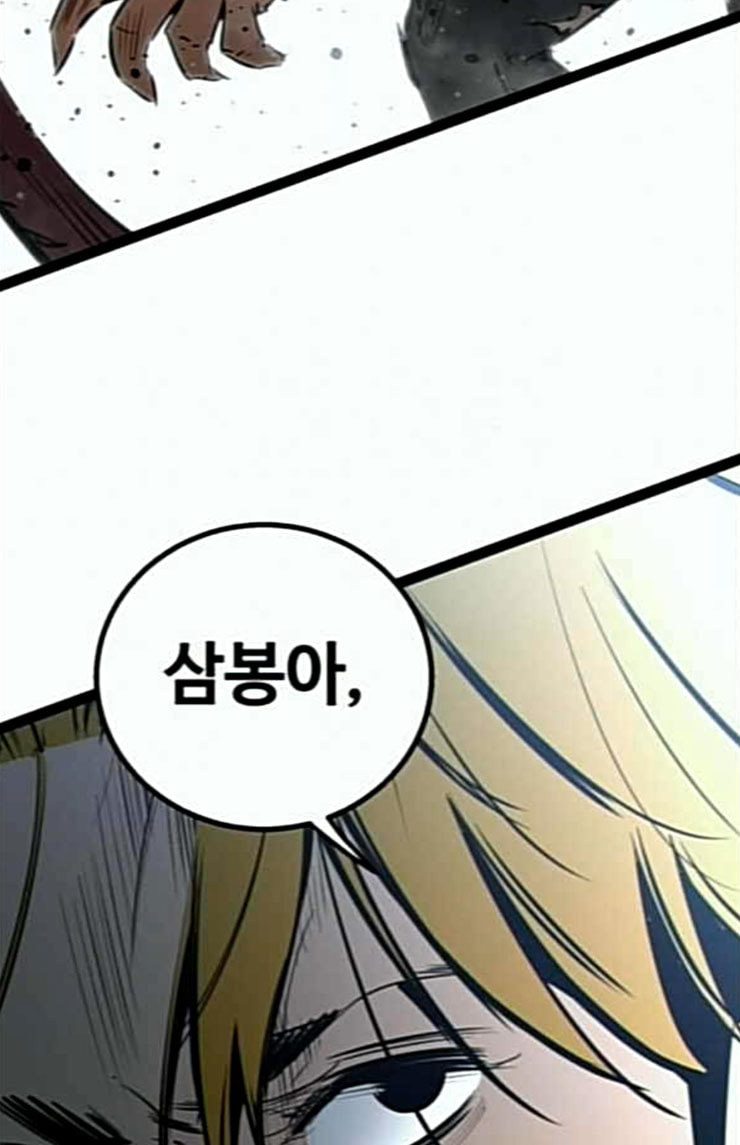 Gosam Mussang Ch.48 p88
