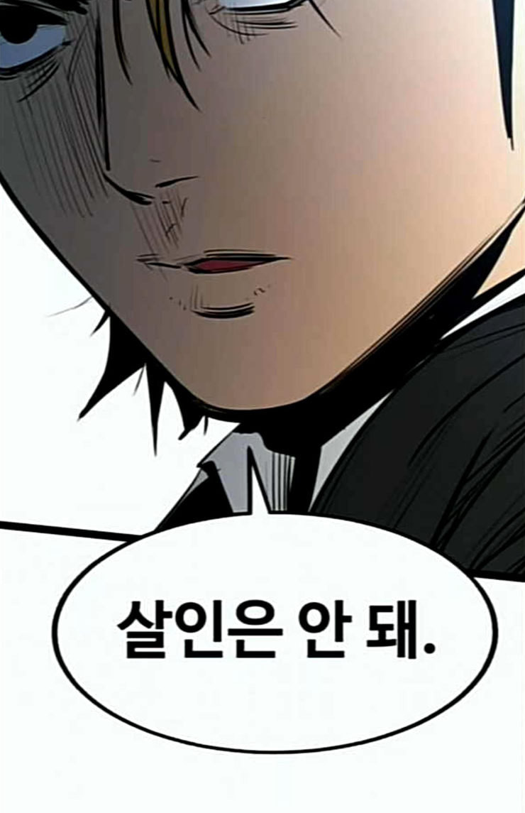 Gosam Mussang Ch.48 p89