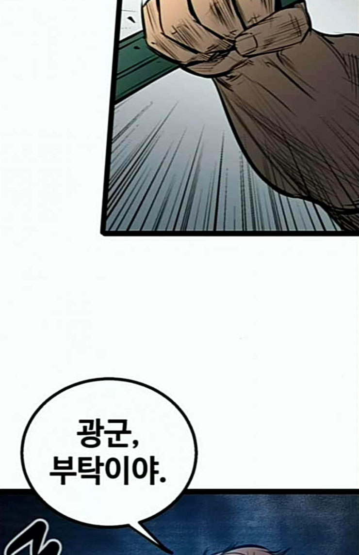 Gosam Mussang Ch.48 p93