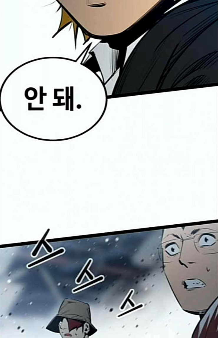 Gosam Mussang Ch.48 p96