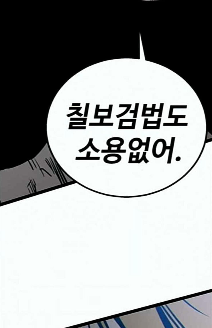 Gosam Mussang Ch.48 p99