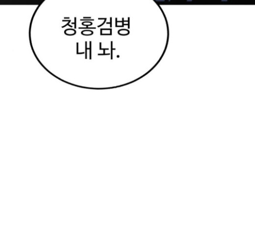 Gosam Mussang Ch.49 p14