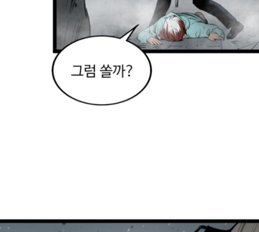 Gosam Mussang Ch.49 p21