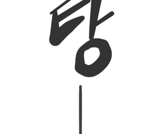 Gosam Mussang Ch.49 p31
