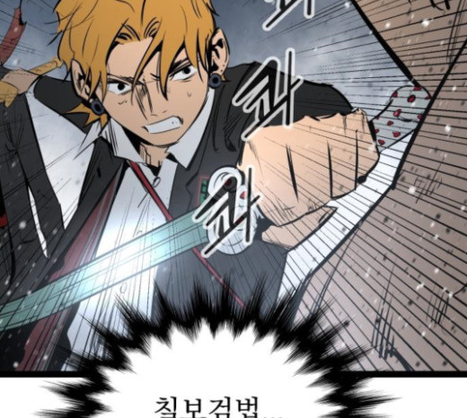 Gosam Mussang Ch.49 p4