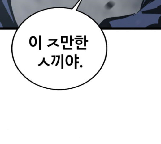 Gosam Mussang Ch.49 p47