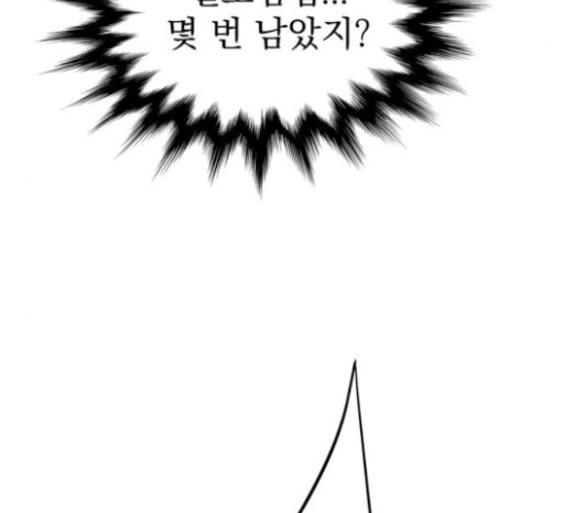 Gosam Mussang Ch.49 p5
