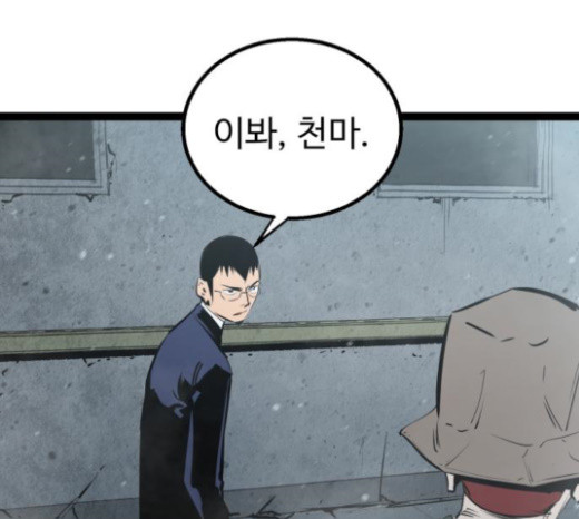 Gosam Mussang Ch.49 p67
