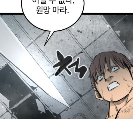 Gosam Mussang Ch.49 p78