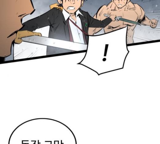 Gosam Mussang Ch.49 p9