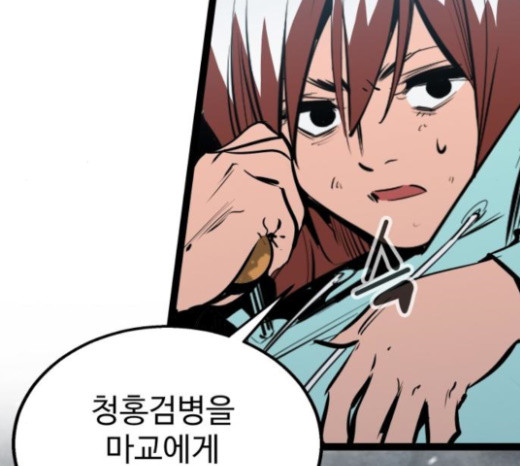 Gosam Mussang Ch.49 p95