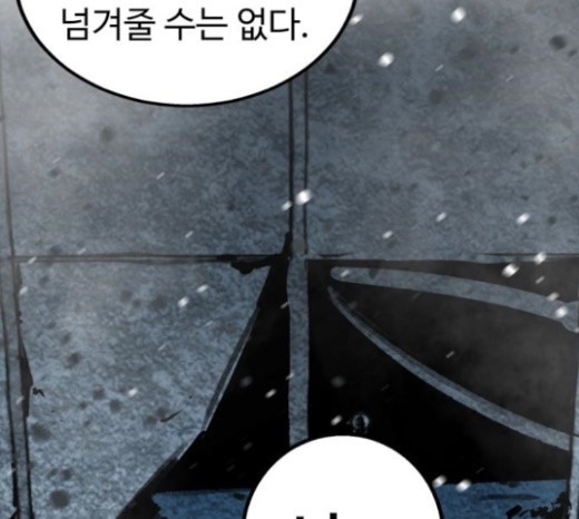 Gosam Mussang Ch.49 p96