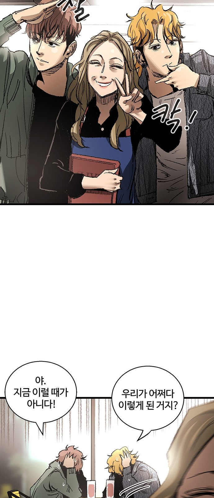 Gosam Mussang Ch.5 p16