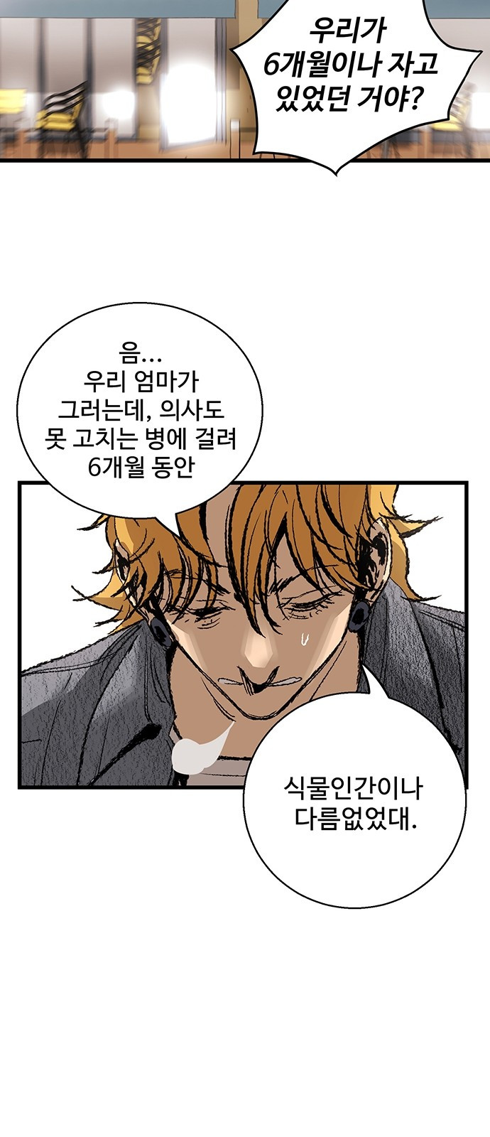 Gosam Mussang Ch.5 p19